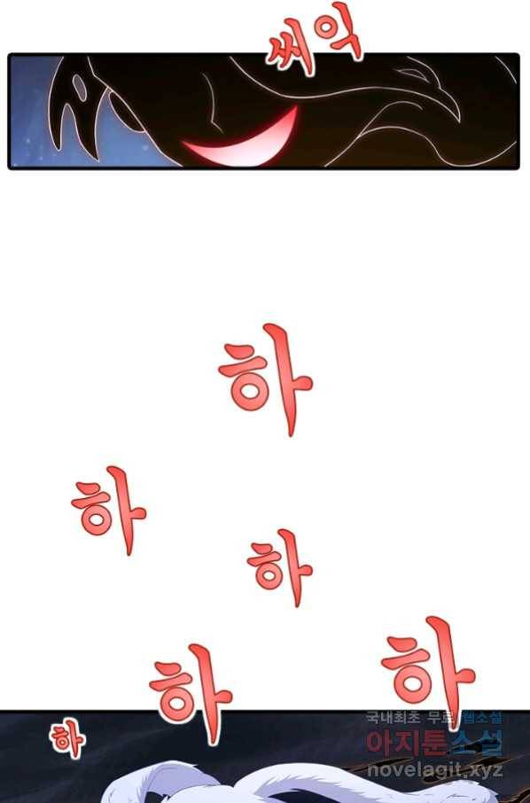 또라이 대사형 무림생존기 350화 29