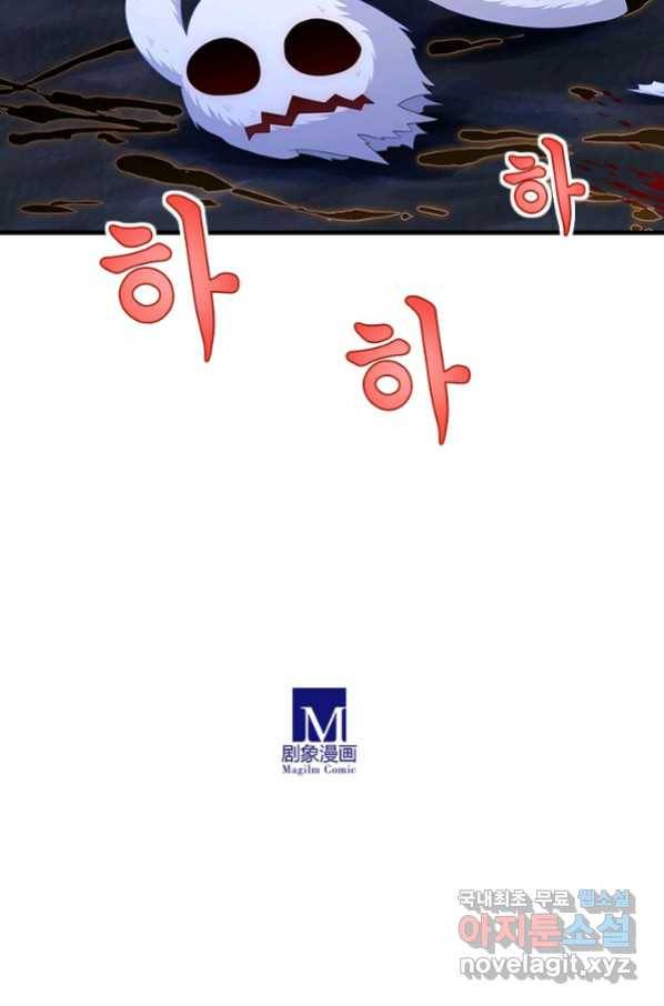 또라이 대사형 무림생존기 350화 30