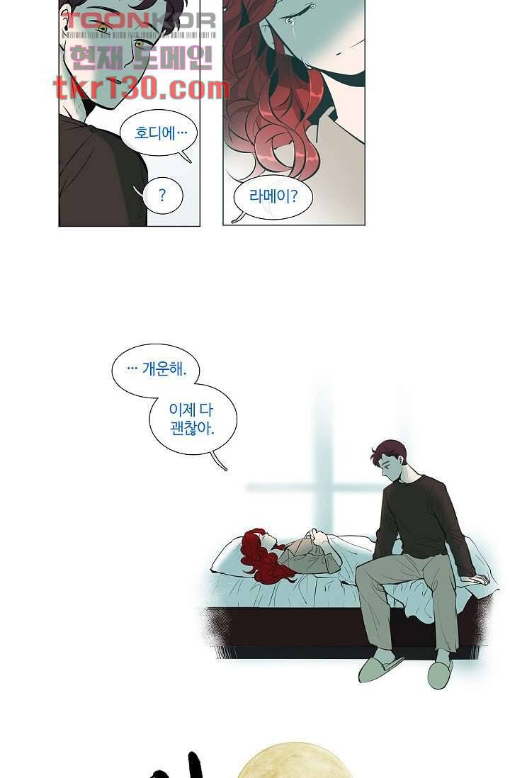 월하노인 41화 2