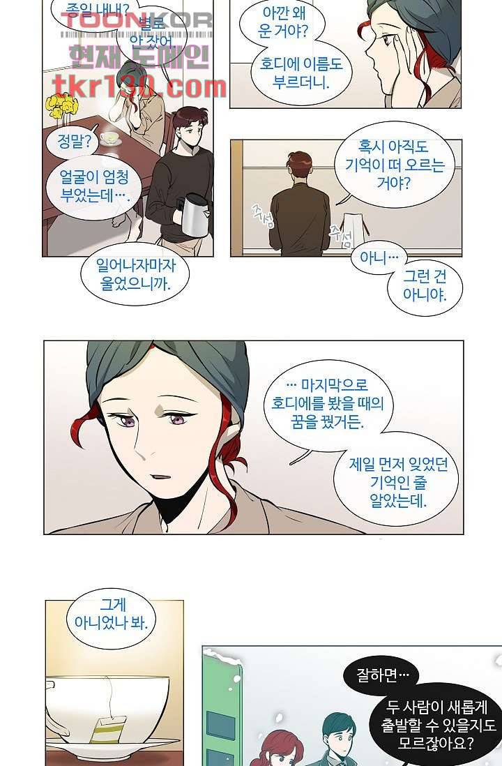 월하노인 41화 4