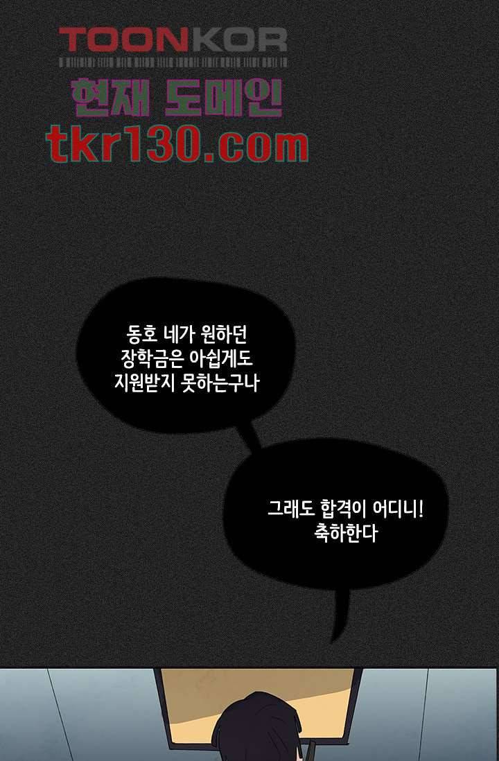 마이 러블리 투투 42화 1