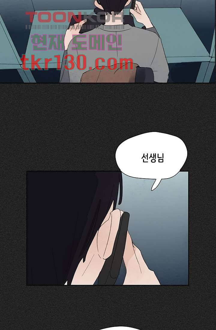 마이 러블리 투투 42화 2
