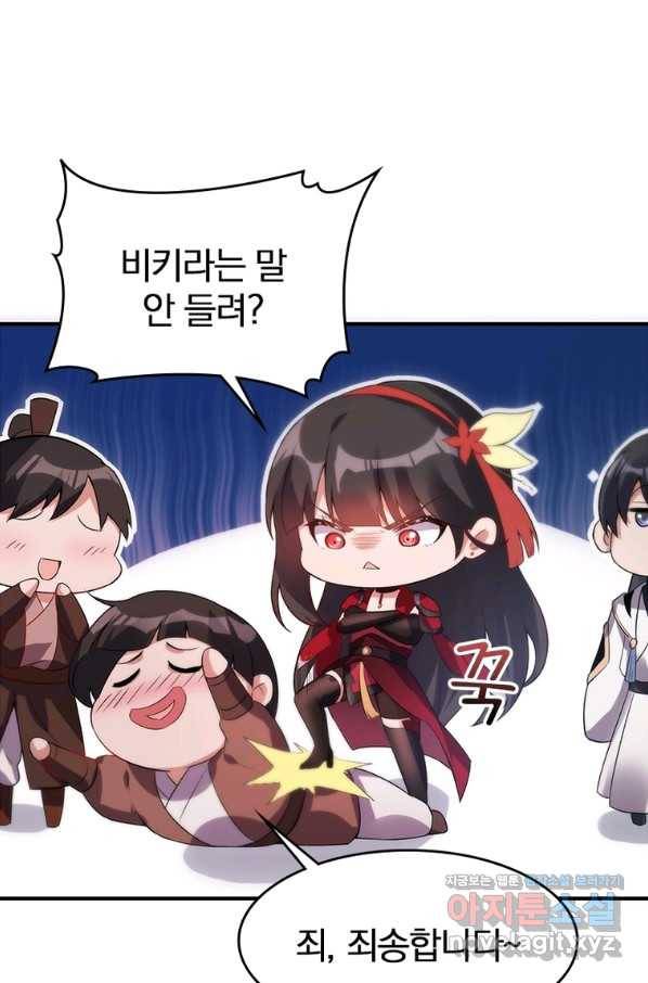 폐인무쌍:용병왕의 귀환 28화 1
