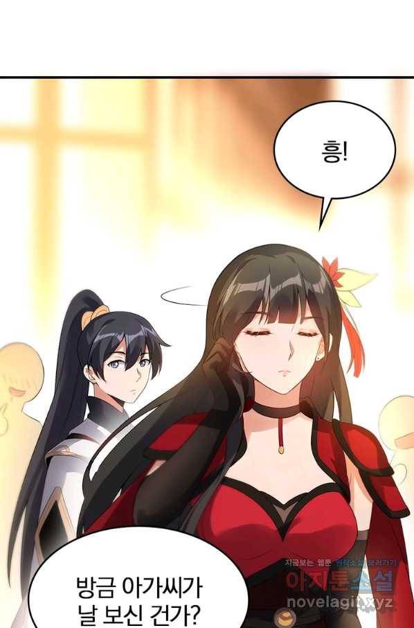 폐인무쌍:용병왕의 귀환 28화 3