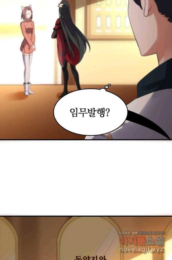 폐인무쌍:용병왕의 귀환 28화 5