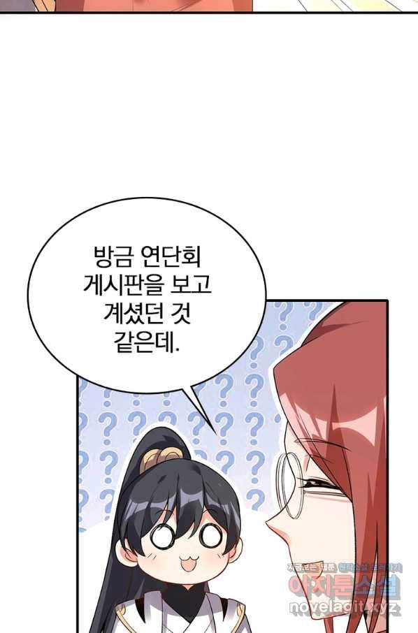 폐인무쌍:용병왕의 귀환 28화 13