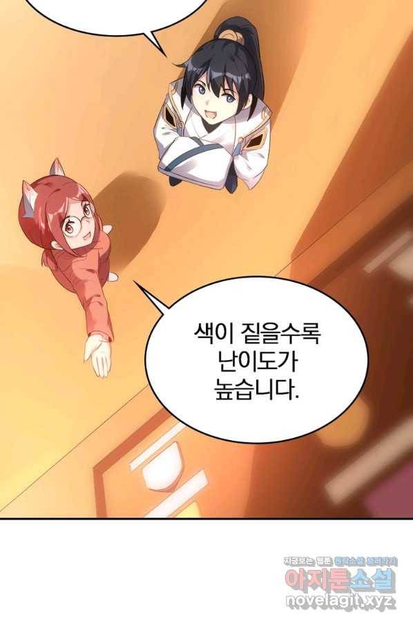폐인무쌍:용병왕의 귀환 28화 17