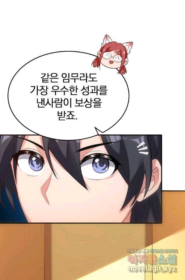 폐인무쌍:용병왕의 귀환 28화 18