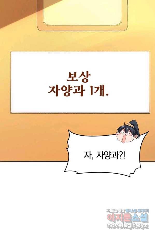 폐인무쌍:용병왕의 귀환 28화 19