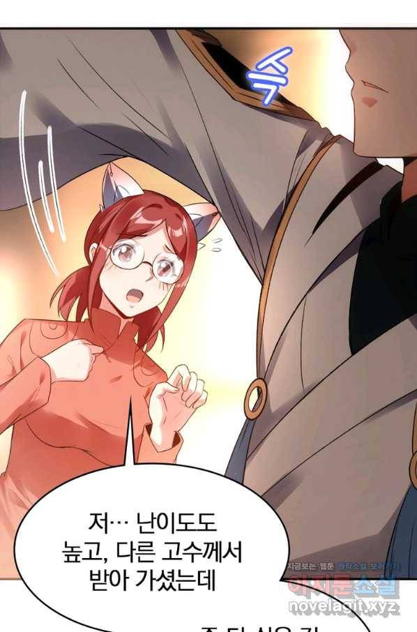 폐인무쌍:용병왕의 귀환 28화 20