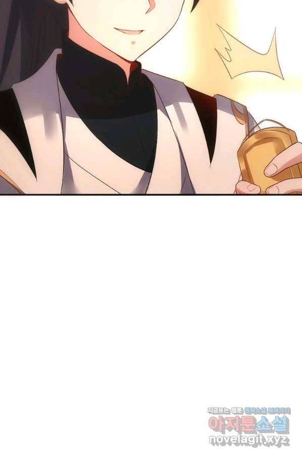 폐인무쌍:용병왕의 귀환 28화 22