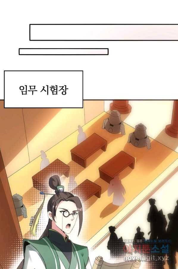 폐인무쌍:용병왕의 귀환 28화 23
