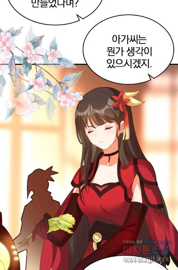 폐인무쌍:용병왕의 귀환 28화 25