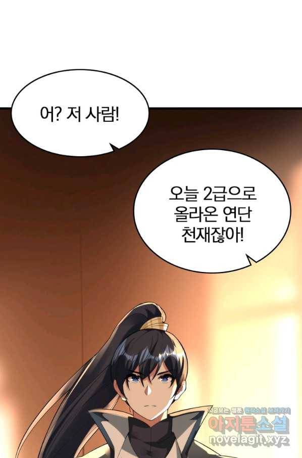 폐인무쌍:용병왕의 귀환 28화 27