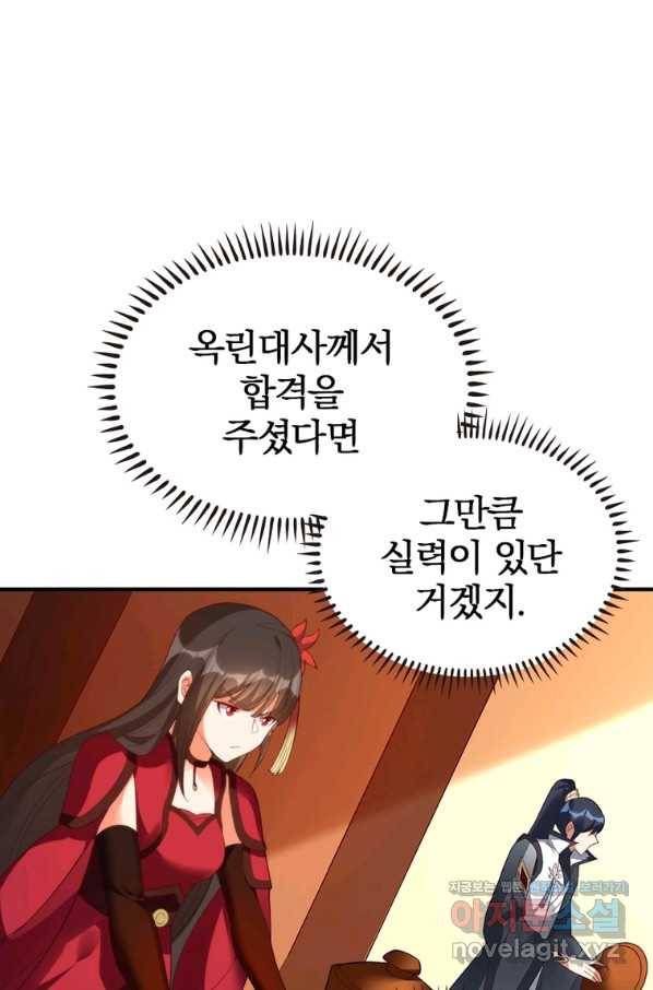 폐인무쌍:용병왕의 귀환 28화 29