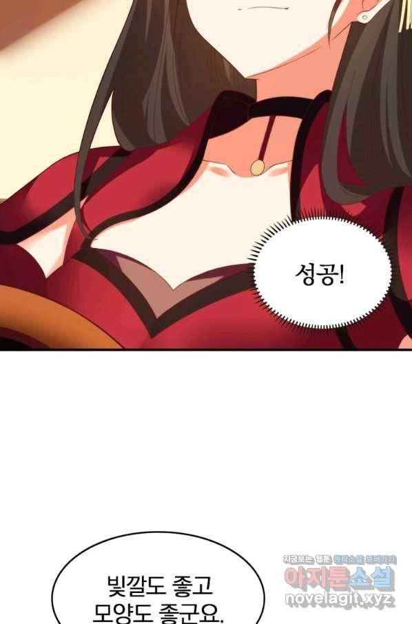 폐인무쌍:용병왕의 귀환 28화 32
