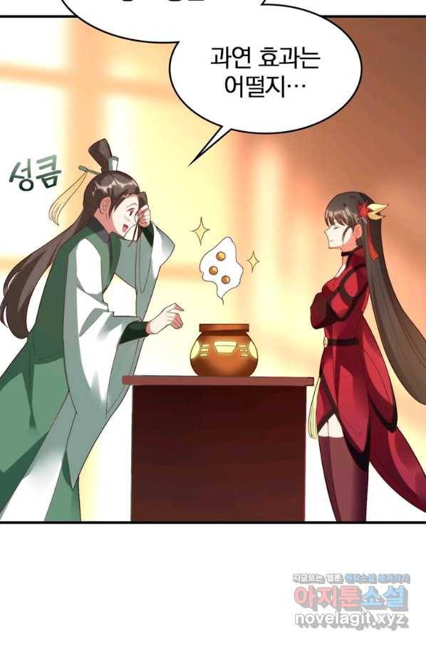 폐인무쌍:용병왕의 귀환 28화 33