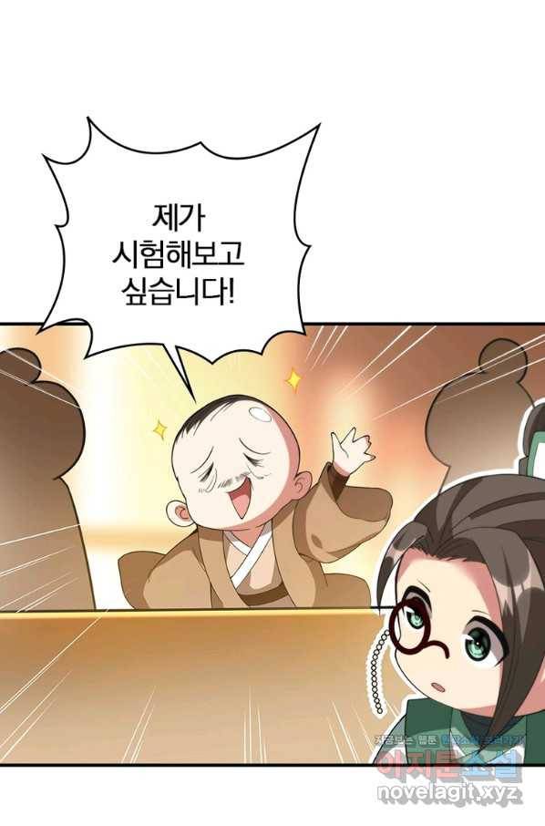 폐인무쌍:용병왕의 귀환 28화 34