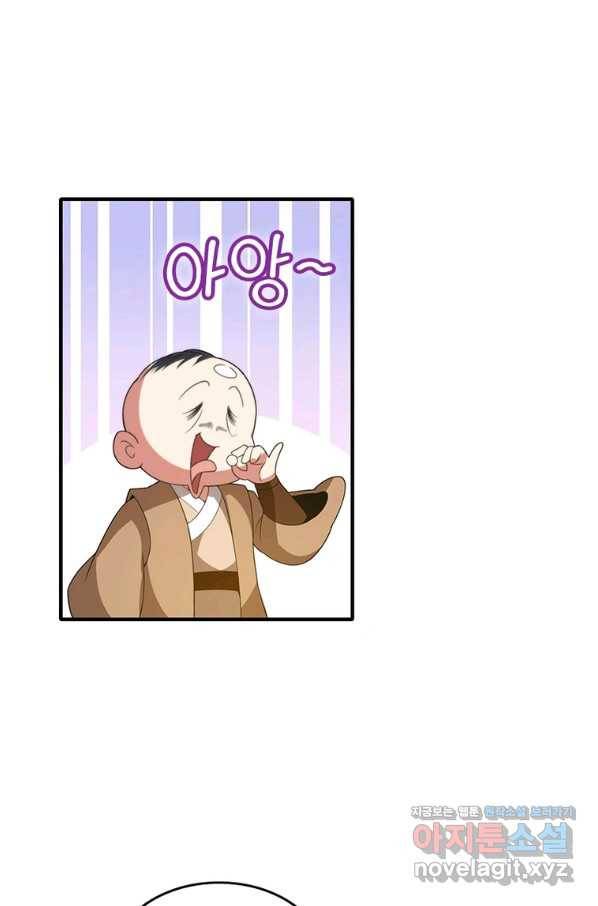 폐인무쌍:용병왕의 귀환 28화 35