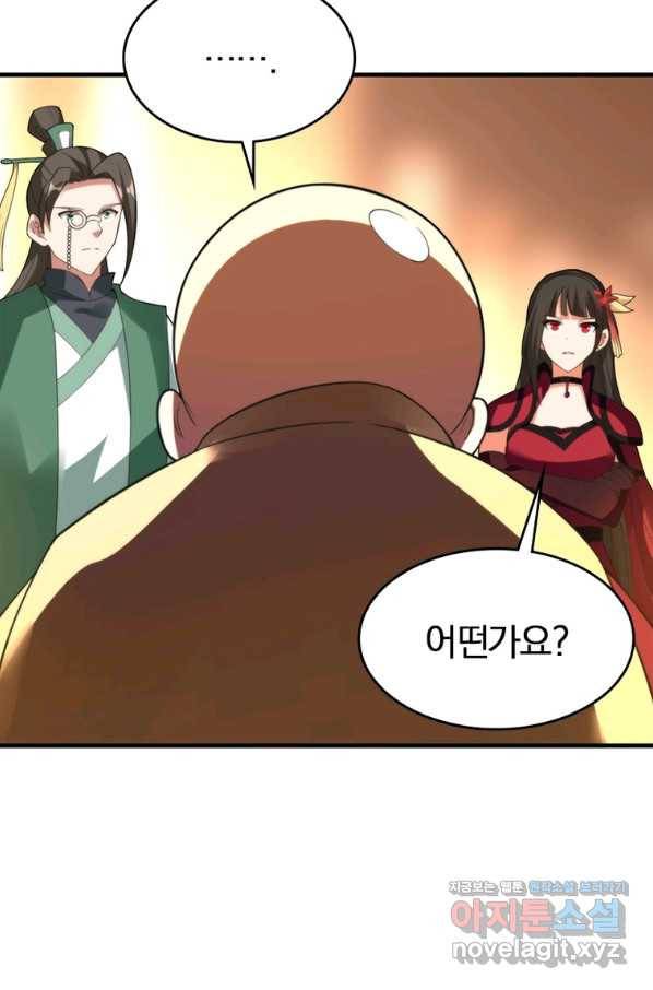 폐인무쌍:용병왕의 귀환 28화 36