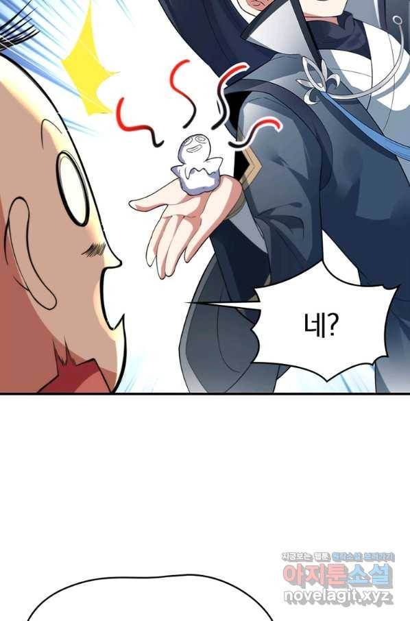 폐인무쌍:용병왕의 귀환 28화 40