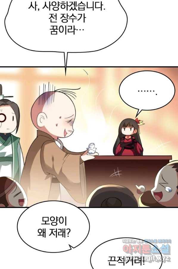 폐인무쌍:용병왕의 귀환 28화 41