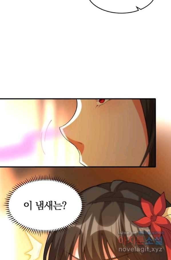 폐인무쌍:용병왕의 귀환 28화 42