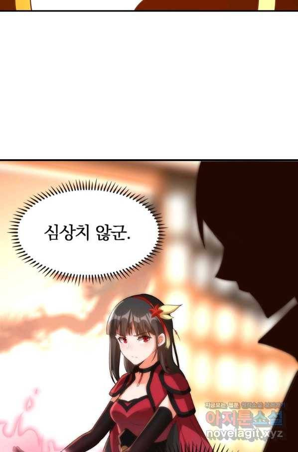 폐인무쌍:용병왕의 귀환 28화 50