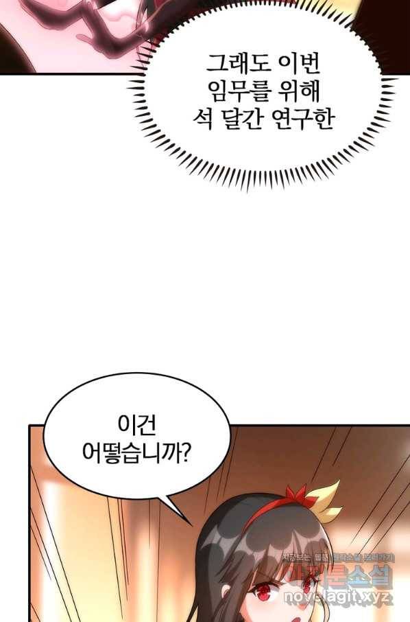 폐인무쌍:용병왕의 귀환 28화 51