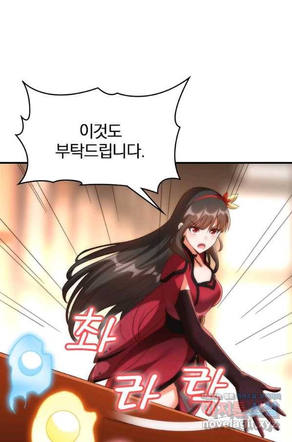 폐인무쌍:용병왕의 귀환 28화 54