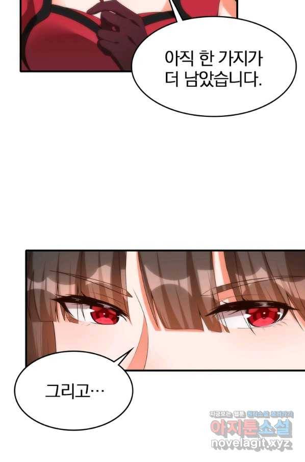 폐인무쌍:용병왕의 귀환 28화 58
