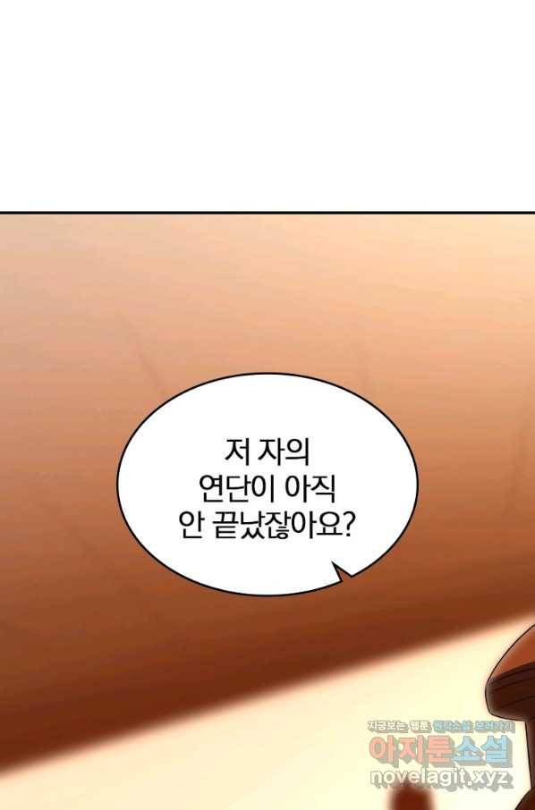 폐인무쌍:용병왕의 귀환 28화 59