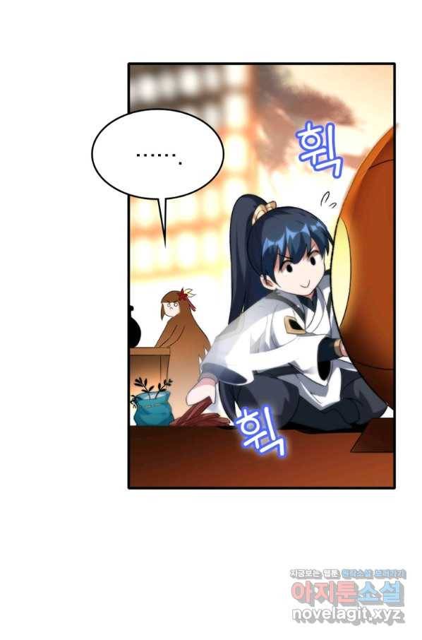 폐인무쌍:용병왕의 귀환 28화 62