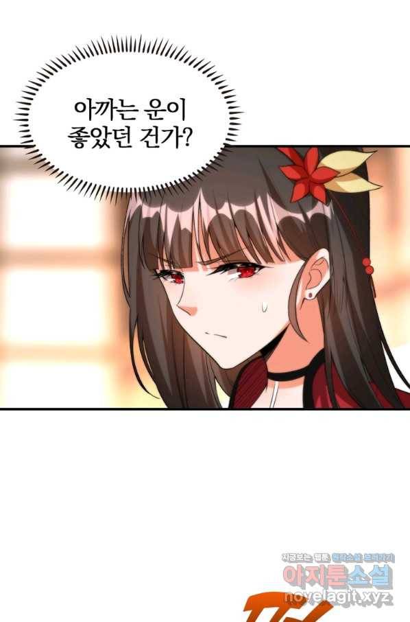 폐인무쌍:용병왕의 귀환 28화 63