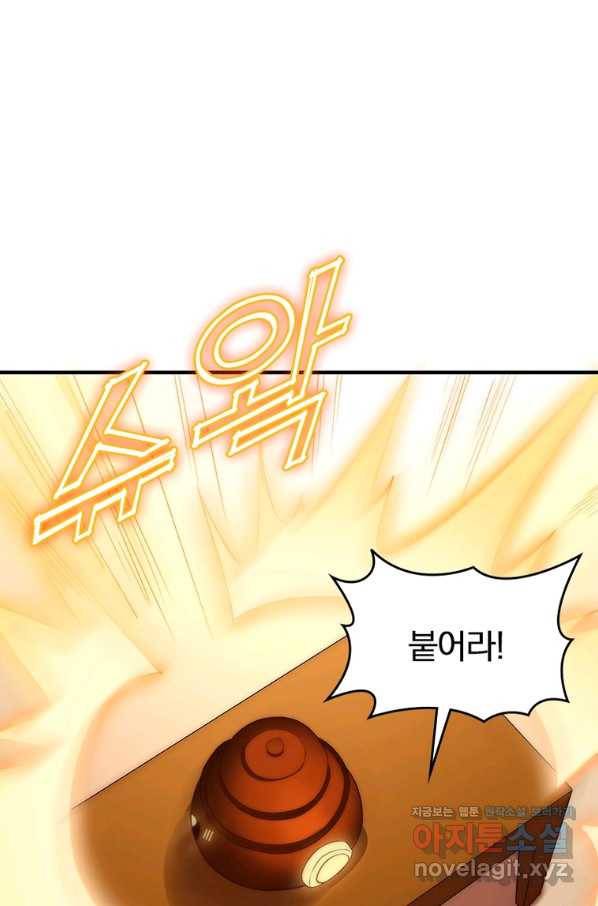 폐인무쌍:용병왕의 귀환 28화 68