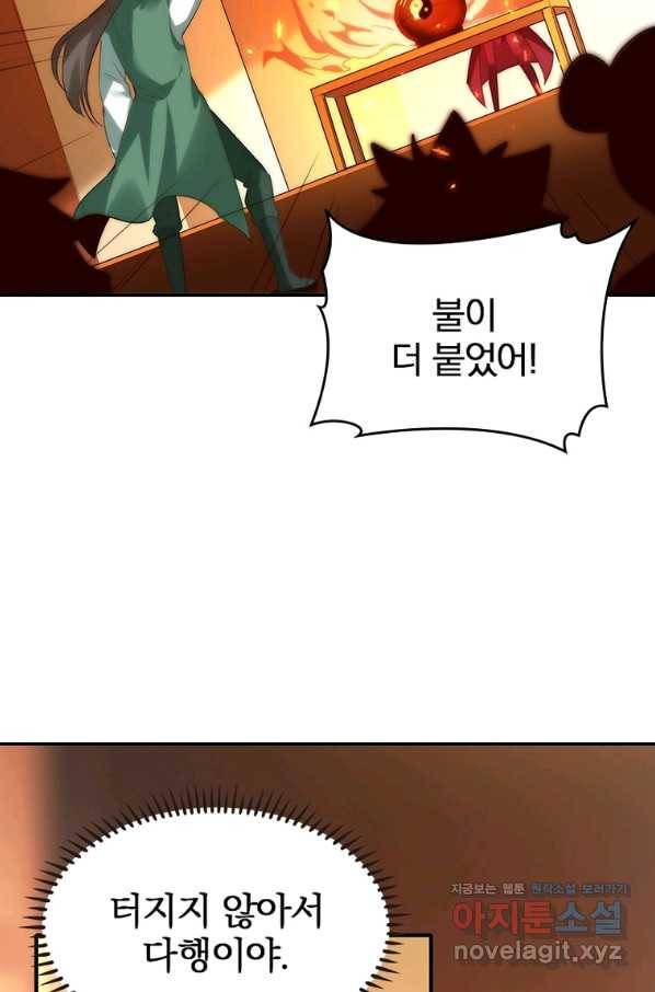 폐인무쌍:용병왕의 귀환 28화 70