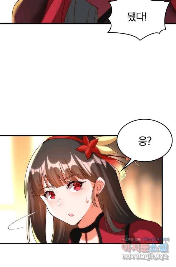 폐인무쌍:용병왕의 귀환 28화 72