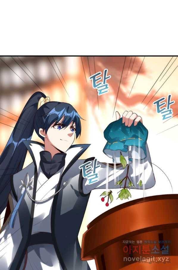 폐인무쌍:용병왕의 귀환 28화 73