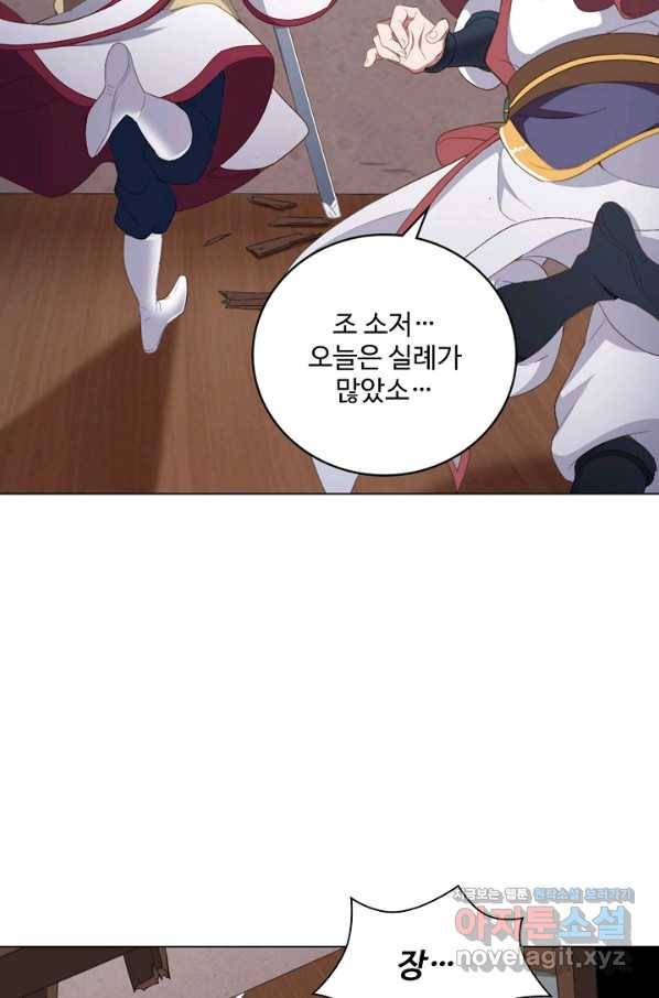 의천도룡기 104화 3