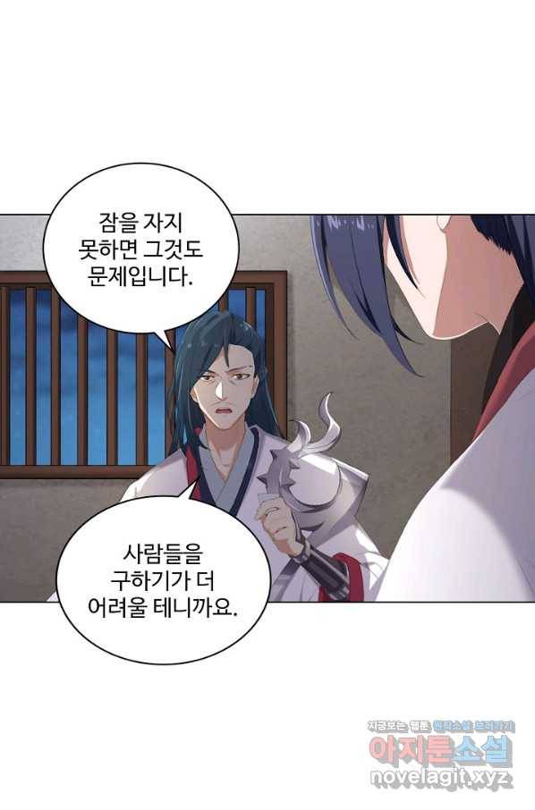의천도룡기 104화 9