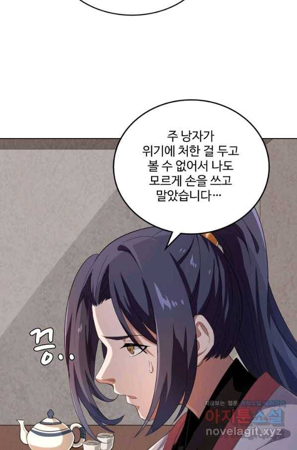 의천도룡기 104화 11