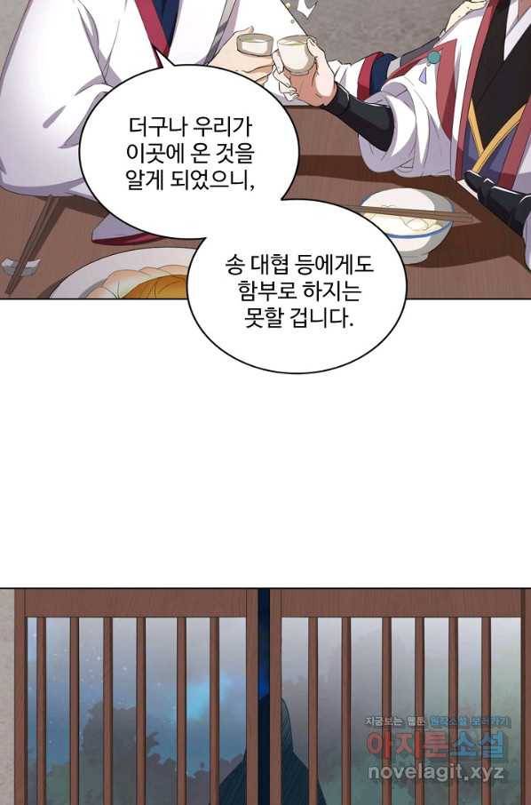 의천도룡기 104화 13