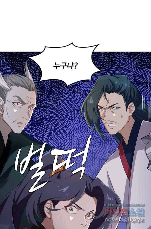 의천도룡기 104화 16