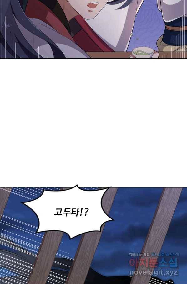 의천도룡기 104화 17