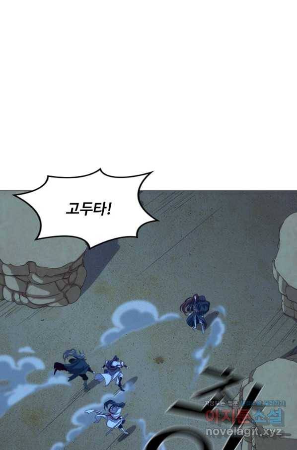 의천도룡기 104화 25