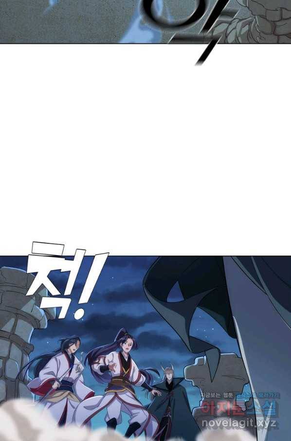 의천도룡기 104화 26