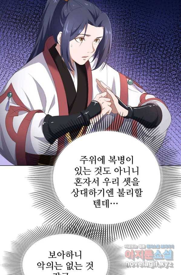 의천도룡기 104화 33