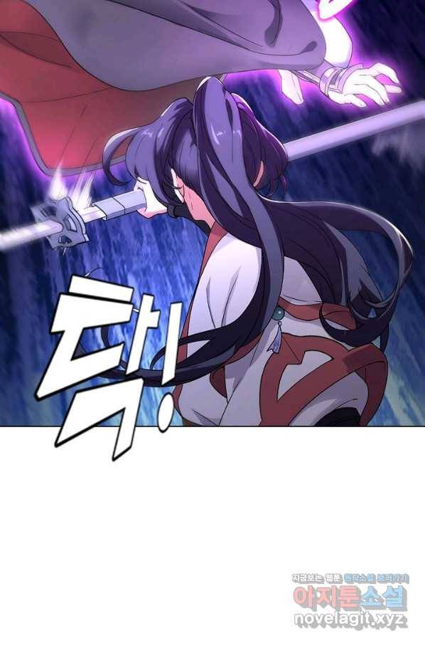 의천도룡기 104화 80