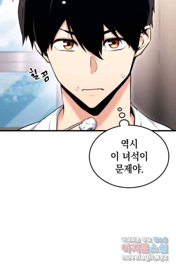 랭커의 귀환 68화 3