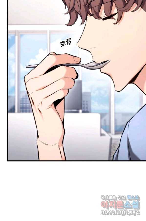 랭커의 귀환 68화 9